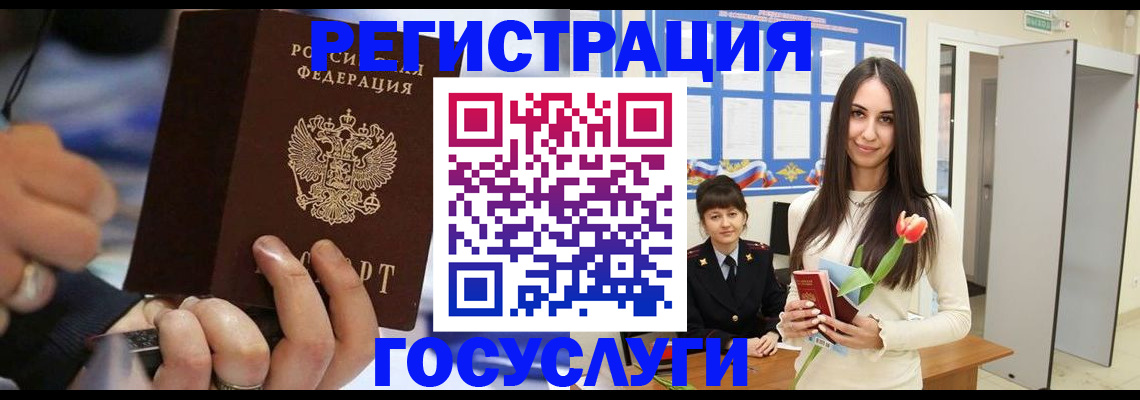 временная регистрация законно в Новочеркасске