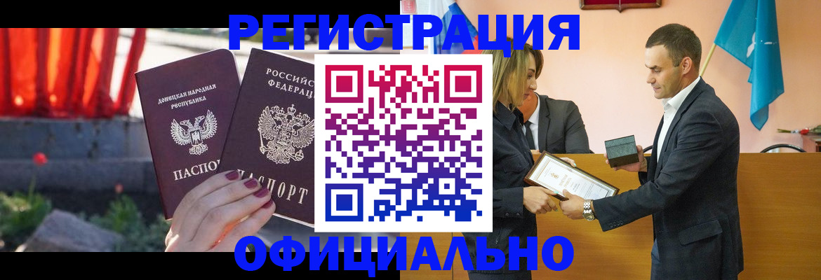 где прописаться в Новочеркасске