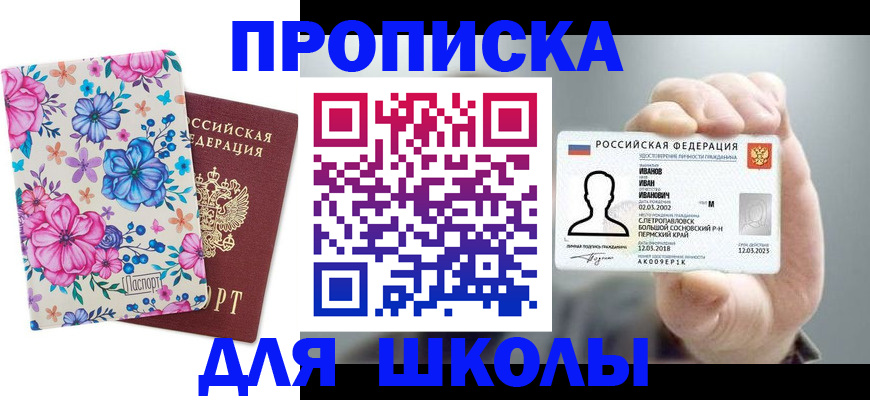 регистрация для дет. сада в Новочеркасске