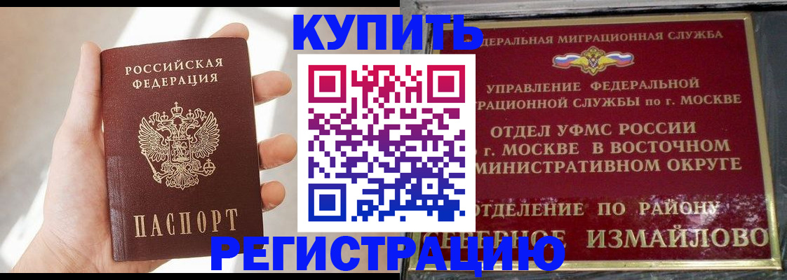прописка для военкомата в Новочеркасске
